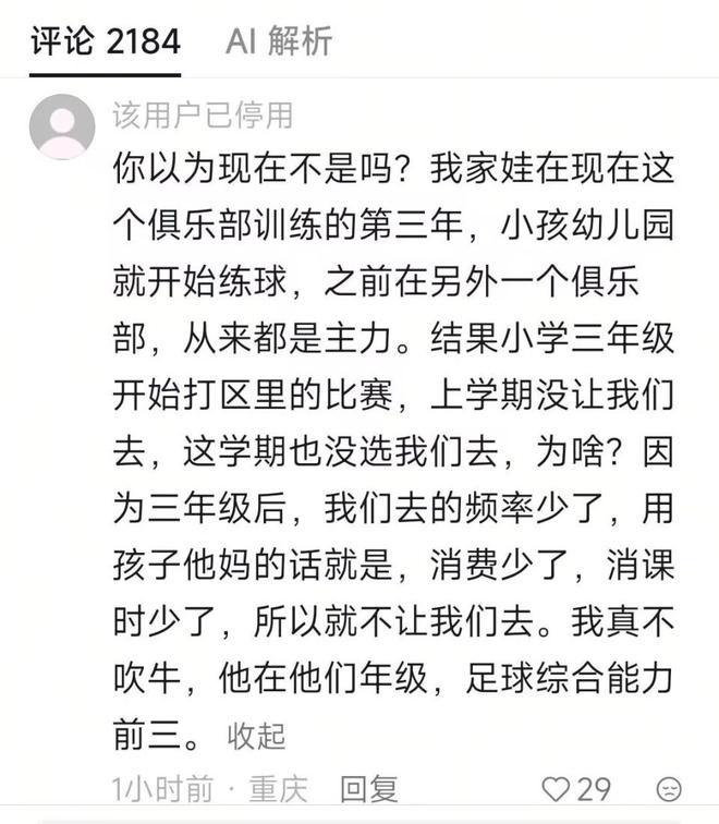 世界杯富豪榜:C罗年入3亿美元登顶,18岁亚马尔已年入4300万美元