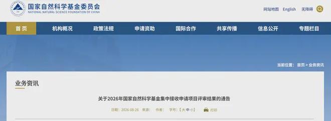 巴萨成2026世界杯最大赢家:14人晋级32强,仅阿劳霍出局