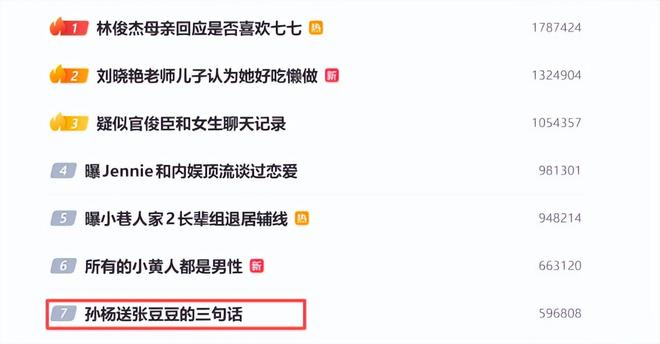 实况足球丨阿根廷鏖战加时3